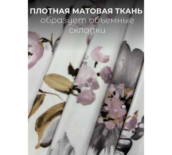 Комплект штор Бархат Цветы, ширина 300см высота 270см, белый Костромской текстиль 00-00804964