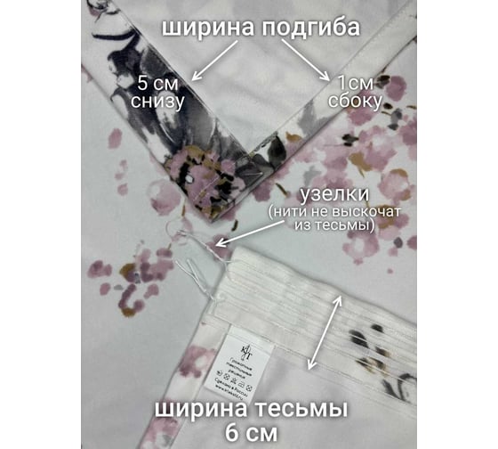 Комплект штор Бархат Цветы, ширина 300см высота 270см, белый Костромской текстиль 00-00804964