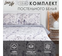 Комплект постельного белья LoveLife 1,5 спальный, Очарование осени143х215см, 150х225см, 50х70см-2шт, 100% хлопок, сатин125г/м² 9082494