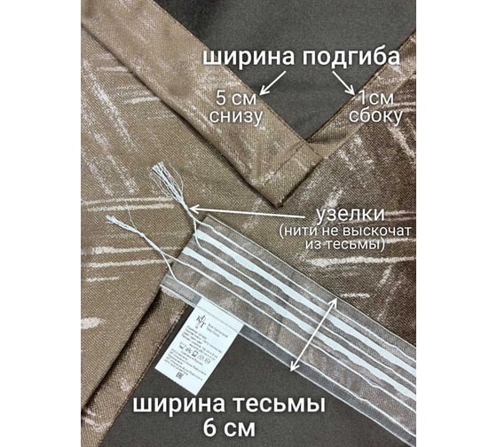 Комплект штор Бархат, ширина 300см высота 260см, коричневый Костромской текстиль 00-00804739