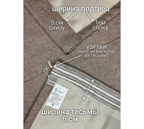 Комплект штор Рогожка 300x260см (2 шт.-150x260см), какао Костромской текстиль 00-00804906