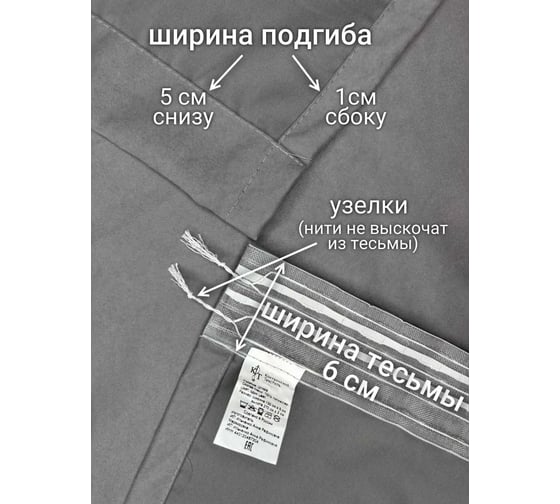 Комплект штор Велюр, ширина 300см высота 270см, графитовый Костромской текстиль 00-00804842