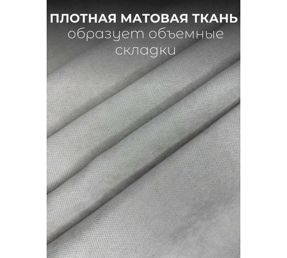 Комплект штор Канвас, ширина 300см высота 270см, светло-жемчужный Костромской текстиль 00-00804953