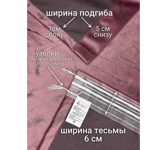 Комплект штор Бархат, ширина 300см высота 270см, пыльно-розовый Костромской текстиль 00-00804736
