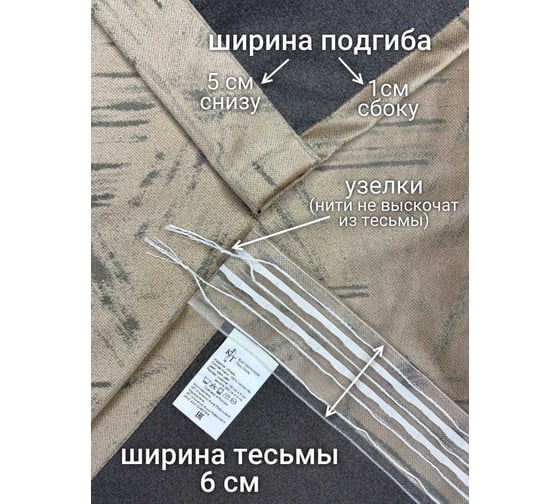 Комплект штор Бархат, ширина 300см высота 260см, сливочный Костромской текстиль 00-00804738