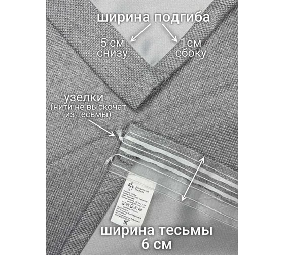 Комплект штор Рогожка 300x260см (2 шт.-150x260см), светло-серый Костромской текстиль 00-00804907