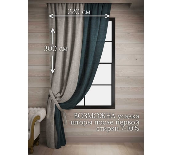 Штора Лен натуральный ШхВ - 220x300см с подхватом, левая бирюзовый/серый Костромской текстиль 00-00804480