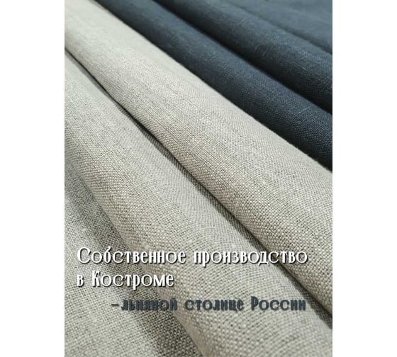 Штора Лен натуральный ШхВ - 220x300см с подхватом, левая бирюзовый/серый Костромской текстиль 00-00804480