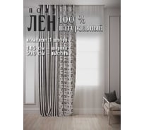 Штора полуЛён Коровки, ширина 145см высота 300см, левая Костромской текстиль 00-00804484