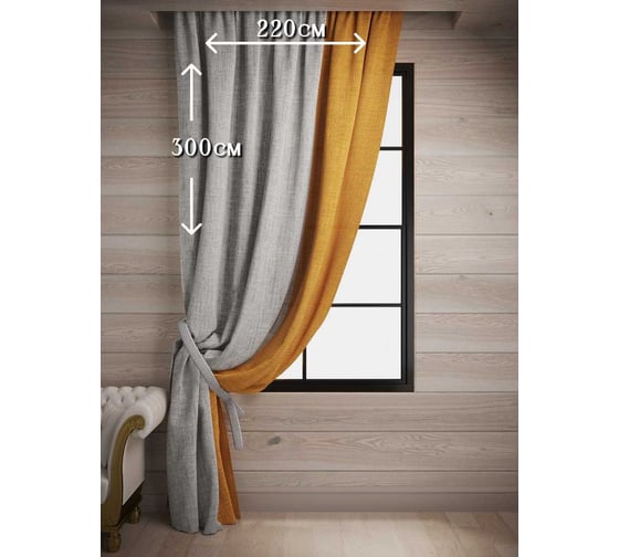 Штора Лен натуральный ШхВ - 220x300см с подхватом, левая горчичный/серый Костромской текстиль 00-00804352