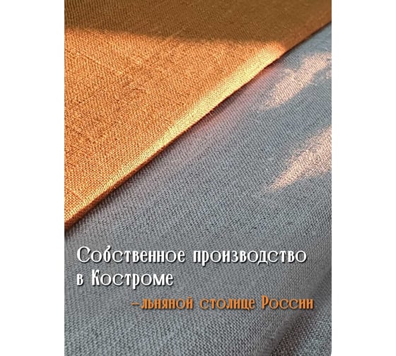 Штора Лен натуральный ШхВ - 220x300см с подхватом, левая горчичный/серый Костромской текстиль 00-00804352