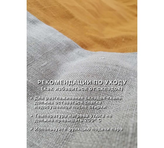 Штора Лен натуральный ШхВ - 220x300см с подхватом, правая горчичный/серый Костромской текстиль 00-00804353
