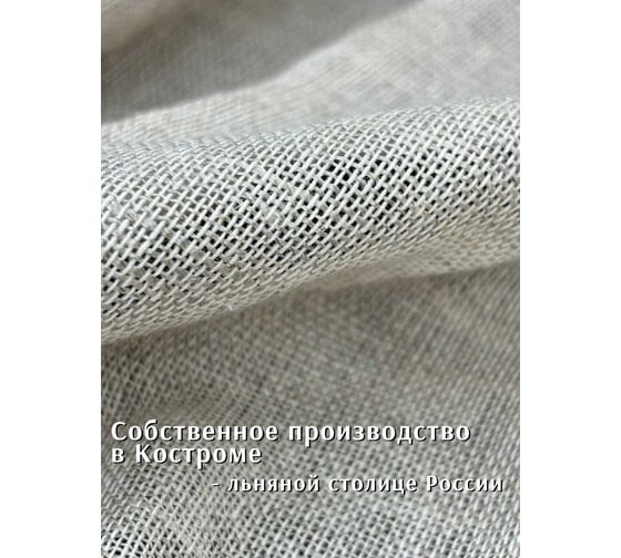 Тюль полуЛен натуральный, ШхВ - 145x300см, серо-бежевый Костромской текстиль 00-00805157