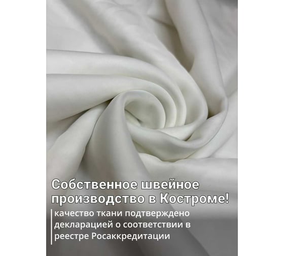 Тюль Креп, ширина 500см высота 260см с утяжелителем, шампань Костромской текстиль 00-00805029