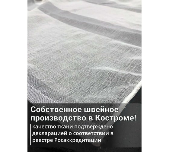 Тюль-Батист Полоса, ширина 500см высота 260см, белый-серый Костромской текстиль 00-00804445