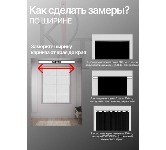 Тюль-Сетка Решетка, ширина 300см высота 260см, молочный Костромской текстиль 00-00804564