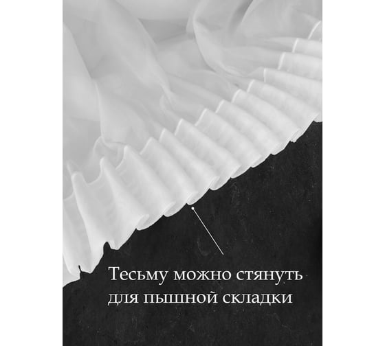 Тюль Вуаль Авиньон, ширина 500см высота 260см, белый Костромской текстиль 00-00804351