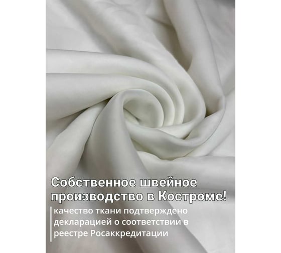 Тюль Креп, ширина 300см высота 260см, с утяжелителем шампань Костромской текстиль 00-00805038