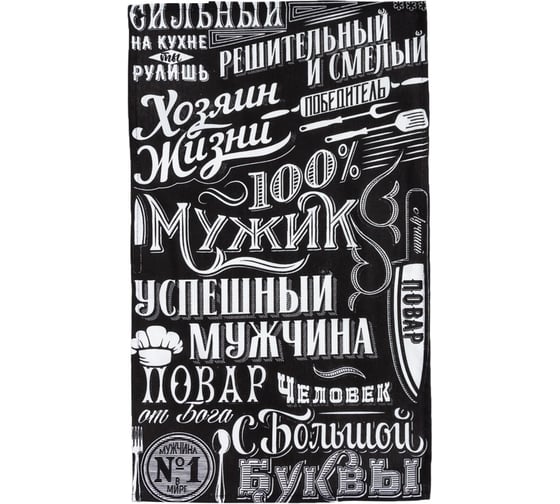 Кухонный набор Доляна 3 пр. 100% Мужик фартук 70x60 см, прих. 20x20 см, полот. 35x60см 5376592