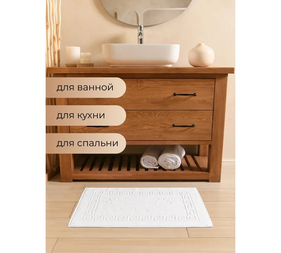 Коврик Arya Home 50x70 Otel белый 8696422520091
