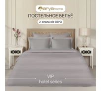 Постельное белье Arya Home Vip из страйп сатина 2 спальное 200x220 светло-серый 8680943231192