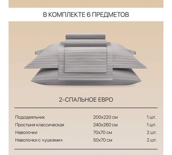Постельное белье Arya Home Vip из страйп сатина 2 спальное 200x220 светло-серый 8680943231192