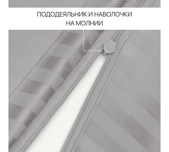 Постельное белье Arya Home Vip из страйп сатина 2 спальное 200x220 светло-серый 8680943231192