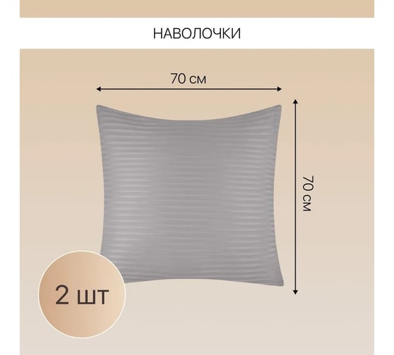Постельное белье Arya Home Vip из страйп сатина 2 спальное 200x220 светло-серый 8680943231192