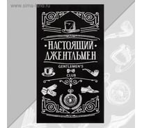Полотенце махровое Этель Настоящий джентльмен 70x130 см, 100% хлопок, 420гр/м2 4447688