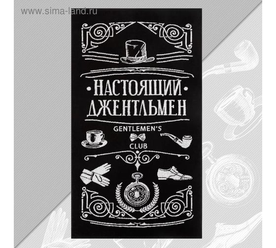 Полотенце махровое Этель Настоящий джентльмен 70x130 см, 100% хлопок, 420гр/м2 4447688