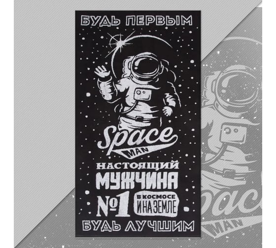 Полотенце махровое Этель Будь первым 70x130 см, 100% хлопок, 420гр/м2 4447687 1