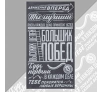Полотенце махровое Этель Больших побед 67x130 см, 100% хлопок, 420гр/м2 7167007