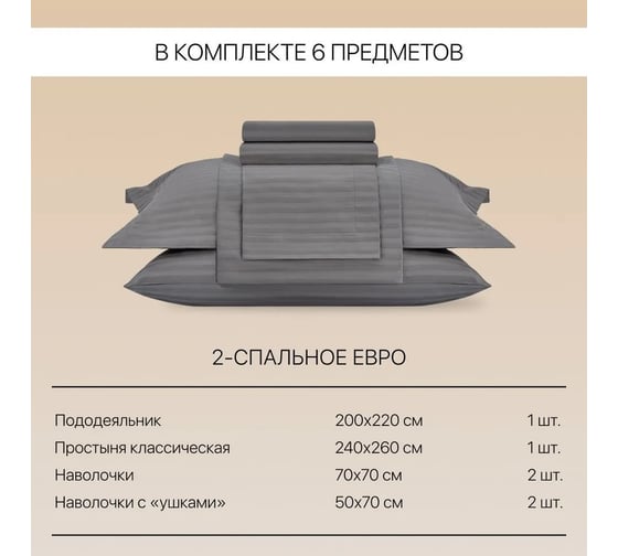 Постельное белье Arya Home Vip из страйп сатина 2 спальное 200x220 серый 8680943231178