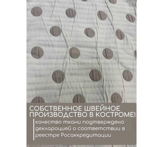 Покрывало-стеганое Горох бежевый 170x230см, Подарок декоративный чехол 40x40см - 2 шт. Костромской текстиль 00-00804057