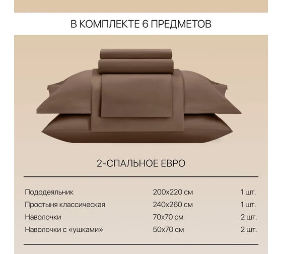 Постельное белье Arya Home Vip из однотонного сатина 2 спальное 200x220 темно-коричневый 8680943230980