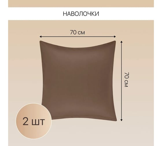 Постельное белье Arya Home Vip из однотонного сатина 2 спальное 200x220 темно-коричневый 8680943230980