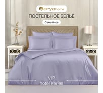 Постельное белье Arya Home Vip из однотонного сатина семейное 160x220 лиловый 8680943231123