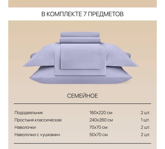 Постельное белье Arya Home Vip из однотонного сатина семейное 160x220 лиловый 8680943231123