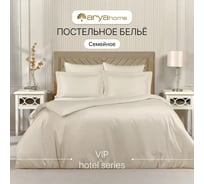 Постельное белье Arya Home Vip из однотонного сатина семейное 160x220 кремовый 8680943231116