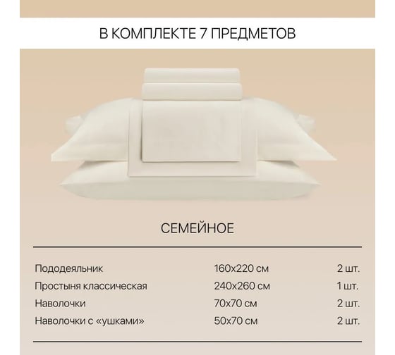 Постельное белье Arya Home Vip из однотонного сатина семейное 160x220 кремовый 8680943231116