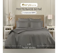 Постельное белье Arya Home Vip из однотонного сатина 2 спальное 200x220 серый 8680943230935