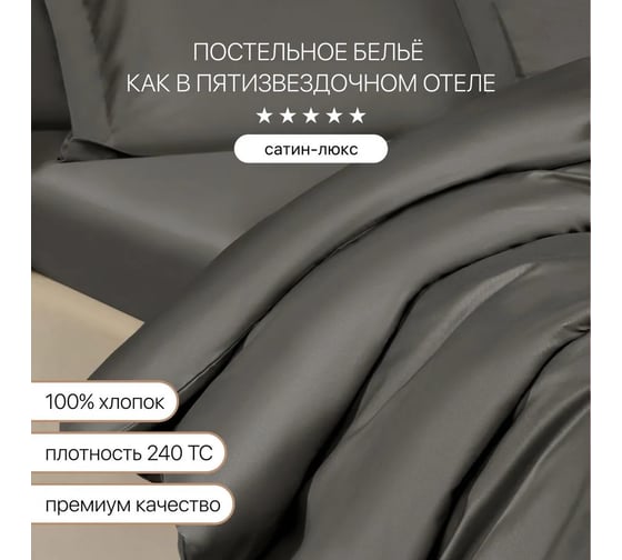 Постельное белье Arya Home Vip из однотонного сатина 2 спальное 200x220 серый 8680943230935