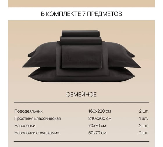 Постельное белье Arya Home Vip из однотонного сатина семейное 160x220 черный 8680943231079