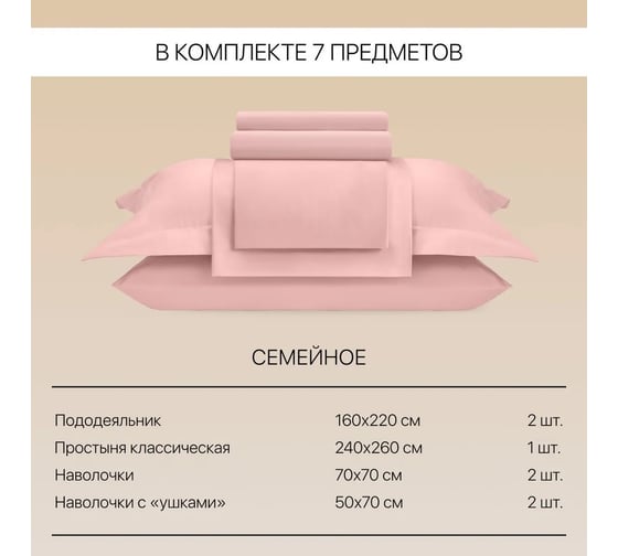 Постельное белье Arya Home Vip из однотонного сатина семейное 160x220 розовый 8680943231062