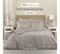 Постельное белье Arya Home Vip из однотонного сатина семейное 160x220 светло-серый 8680943231031
