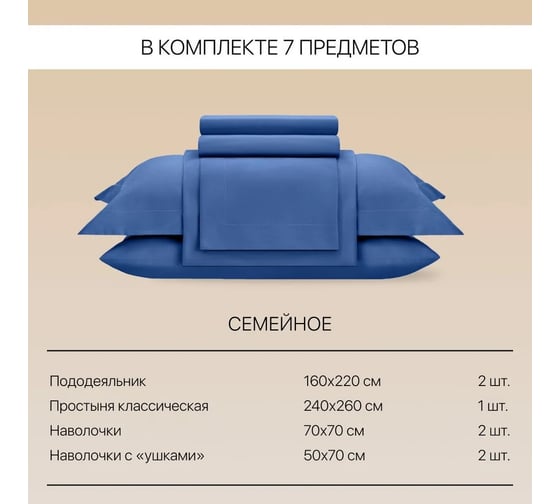Постельное белье Arya Home Vip из однотонного сатина семейное 160x220 темно-синий 8680943231147