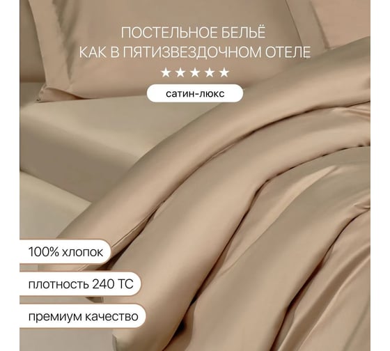 Постельное белье Arya Home Vip из однотонного сатина 2 спальное 200x220 бежевый 8680943230973