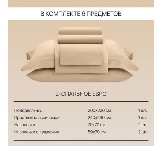 Постельное белье Arya Home Vip из однотонного сатина 2 спальное 200x220 бежевый 8680943230973