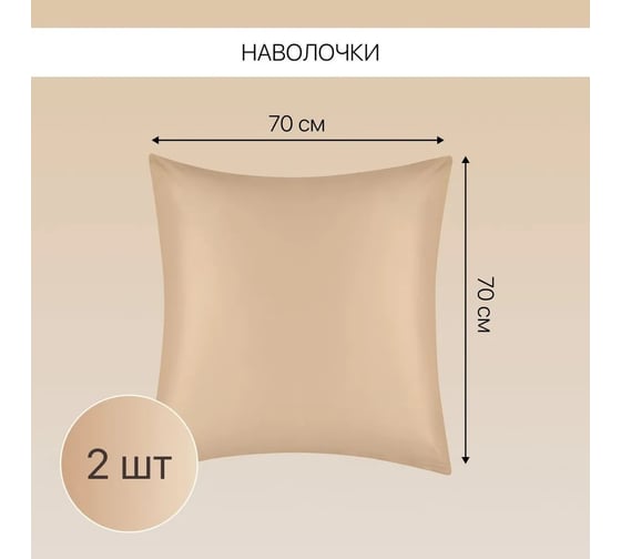 Постельное белье Arya Home Vip из однотонного сатина 2 спальное 200x220 бежевый 8680943230973