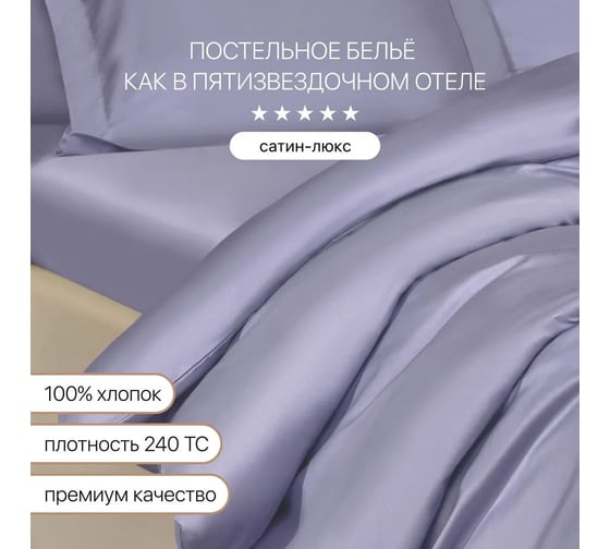 Постельное белье Arya Home Vip из однотонного сатина 2 спальное 200x220 лиловый 8680943231000